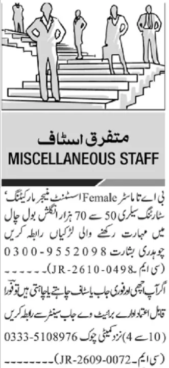 Assistant Manager Marketing Jobs Islamabad 2026 Advertisement