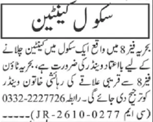 Canteen Staff Jobs Islamabad 2026 Advertisement