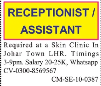 Skin Clinic Receptionist Jobs Lahore 2026 Advertisement