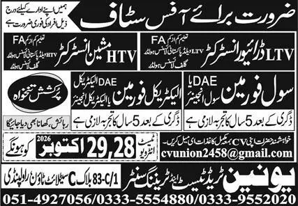 Union Trade Test & Training Center Jobs Rawalpindi 2026 Advertisement